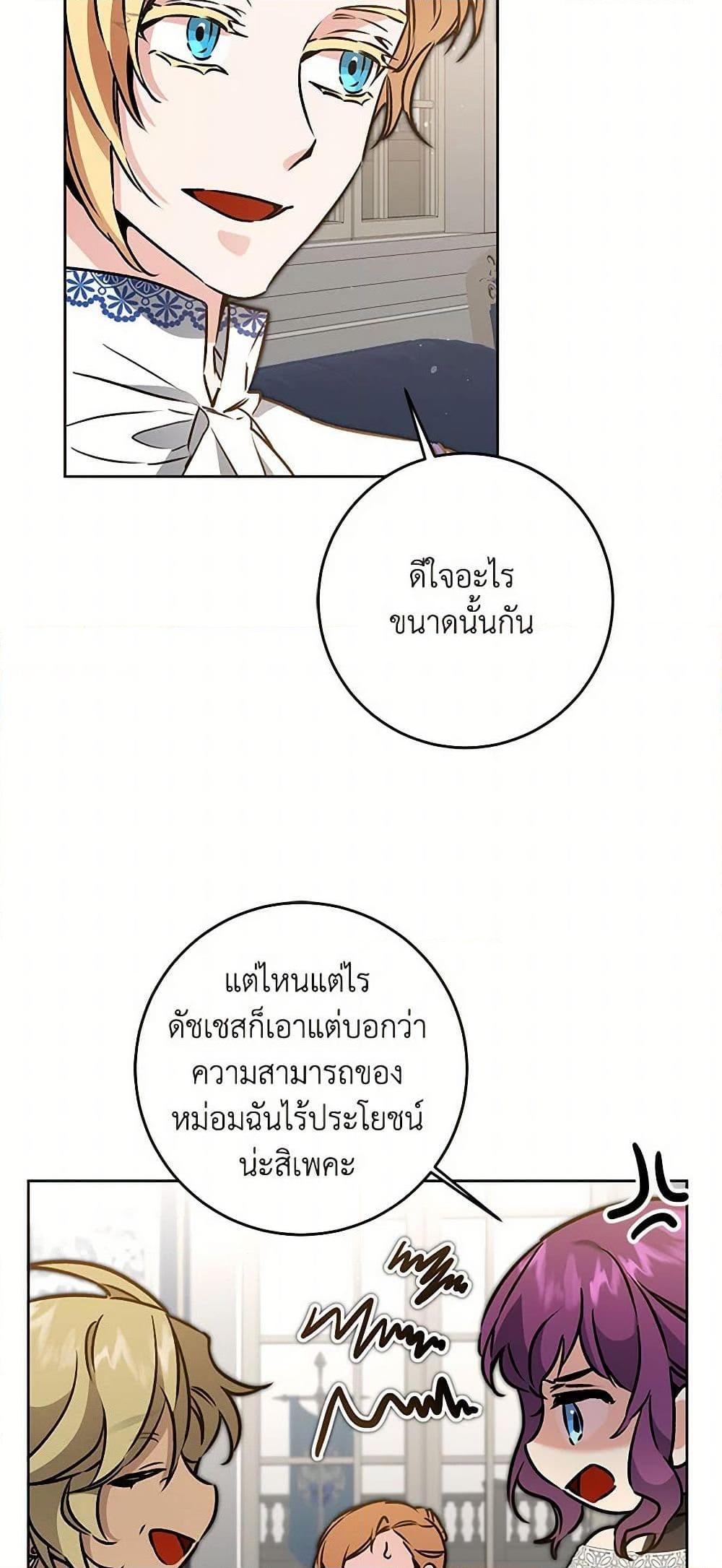 Manga-lc-com อ่านมังงะ อ่านการ์ตูน ออนไลน์ ฟรี I’ve Become the Villainous Empress of a Novel ตอนที่ 1 2 3 4 5 6 7 8 9 10 11 12 13 14 ฟรี ไม่มีโฆษณา Manga-lc - อ่าน มังงะ อ่าน การ์ตูน ออนไลน์ อ่านมังงะ ฟรี