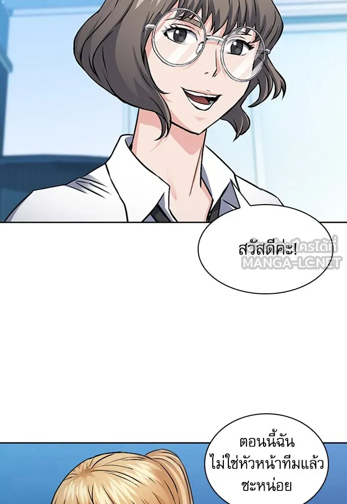 ดรูอิดแห่งสถานีโซล ตอนที่ 99 รูปที่ 66