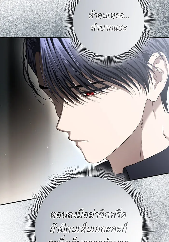 เกมรักด่านสุดท้ายจับนายพระเอก ตอนที่ 34 รูปที่ 22