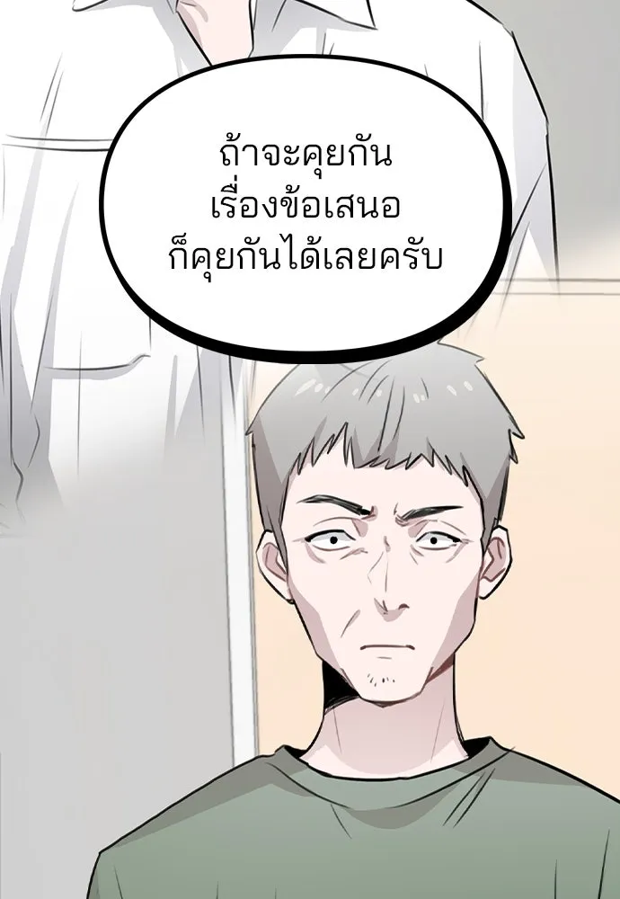 รักผิดแผน ตอนที่ 54 รูปที่ 2