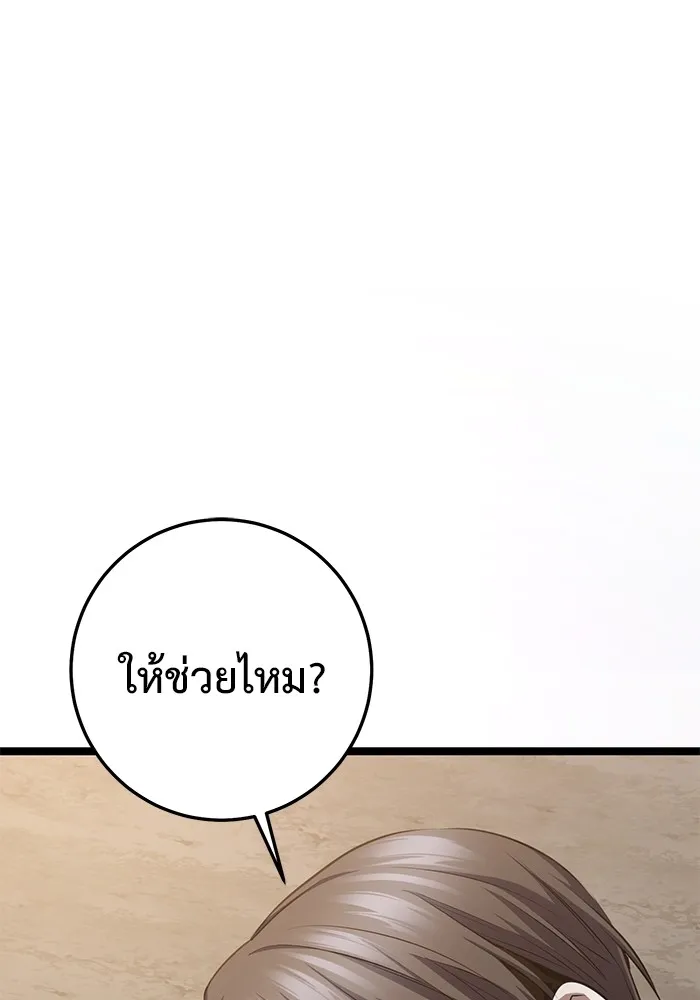 ราชินีนักบู๊ ตอนที่ 34 รูปที่ 151