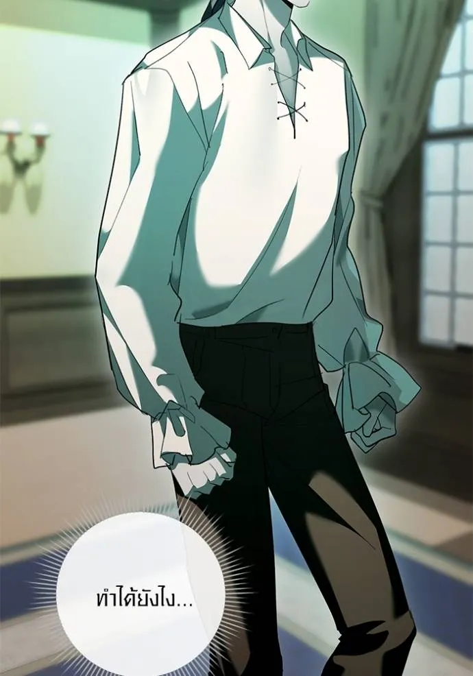 ออร่าดาราอัจฉริยะ ตอนที่ 33 รูปที่ 104