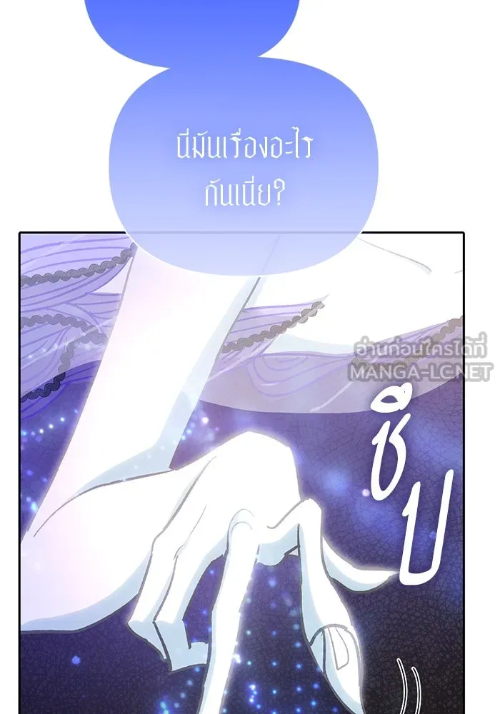 My S-Class Hunters ตอนที่ 98 แนะนำตัว รูปที่ 57