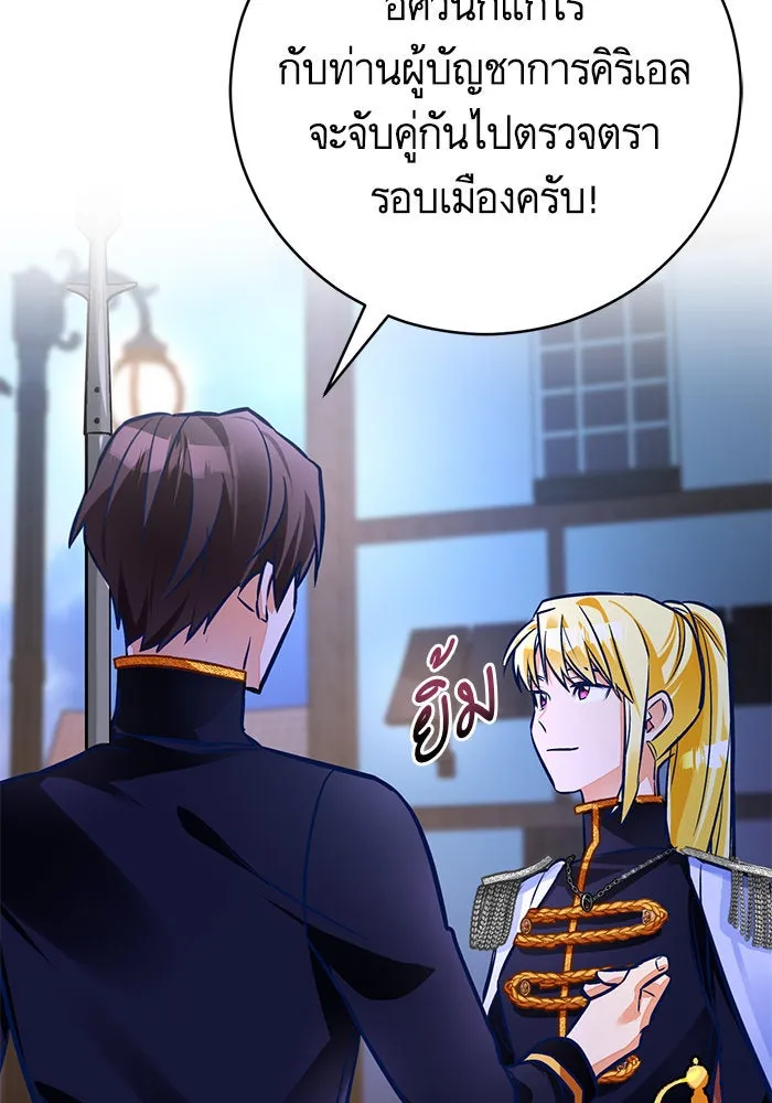 บุตรีดยุกขอไม่แต่งงานbrกับหนุ่มในฝัน ตอนที่ 46 รูปที่ 28