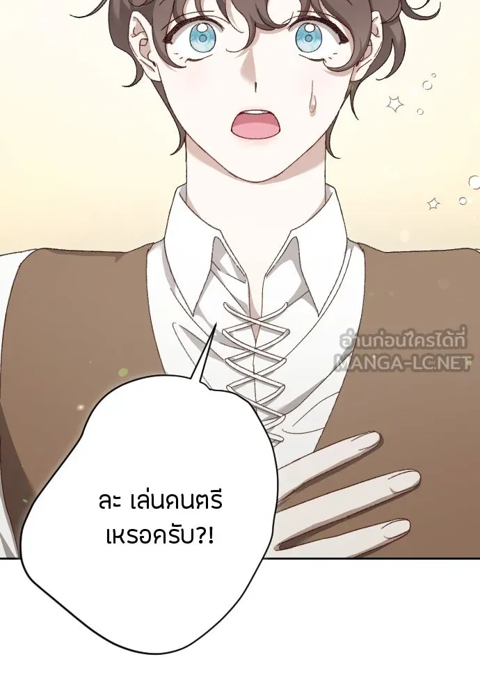 แด่ใจที่ไร้รัก ตอนที่ 15 รูปที่ 54