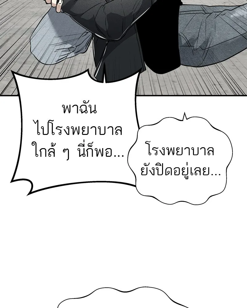 สี่สาวชาวกี ตอนที่ 27 การขัดขวาง รูปที่ 34