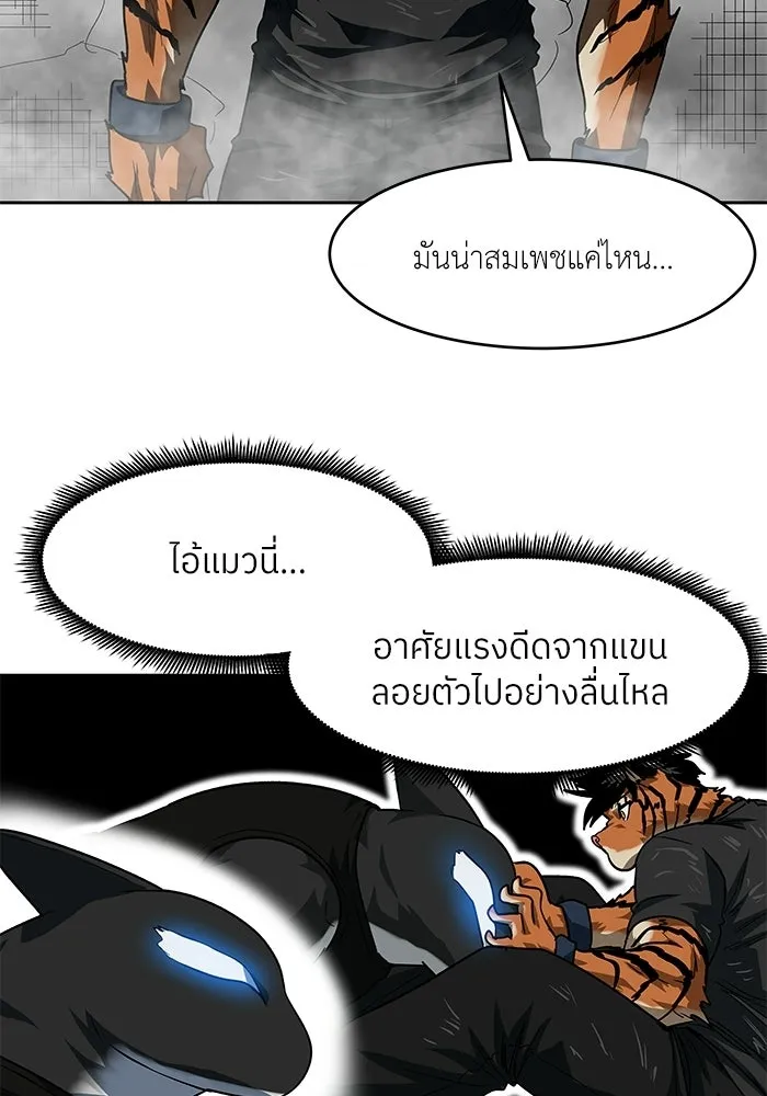 โรงเรียนสัตว์กินเนื้อ ตอนที่ 115 รูปที่ 52