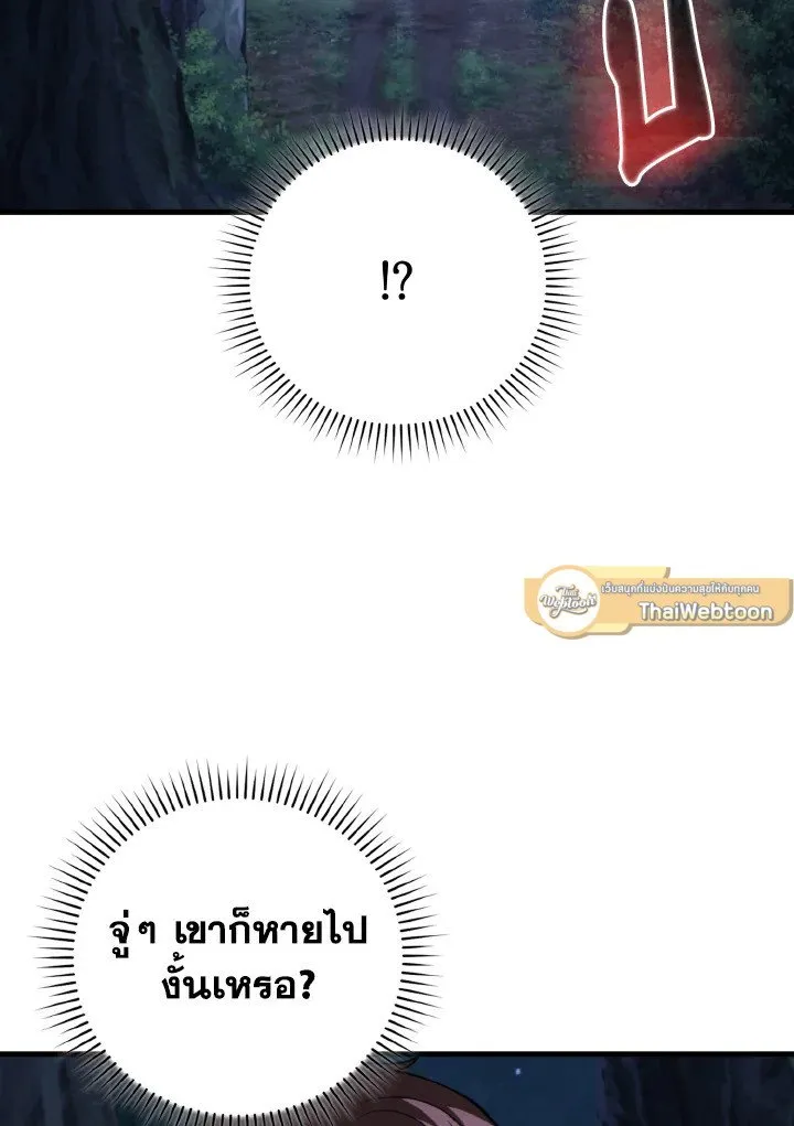 Max Level Player ตอนที่ ตอนที่ 72 รูปที่ 26