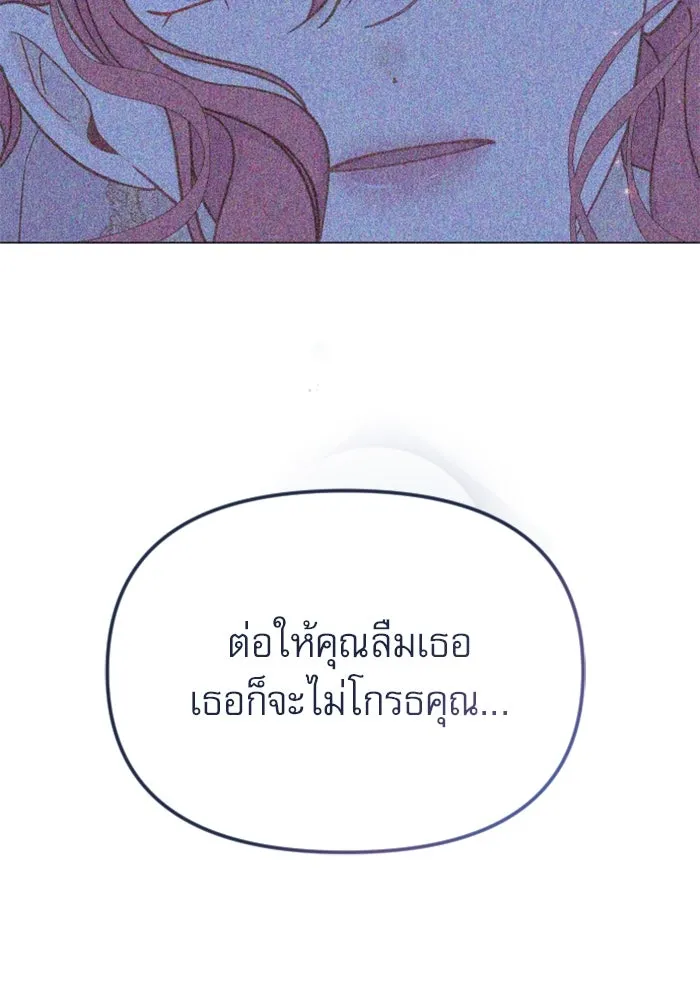 ไม่รักให้ตาย ตอนที่ 35 รูปที่ 133