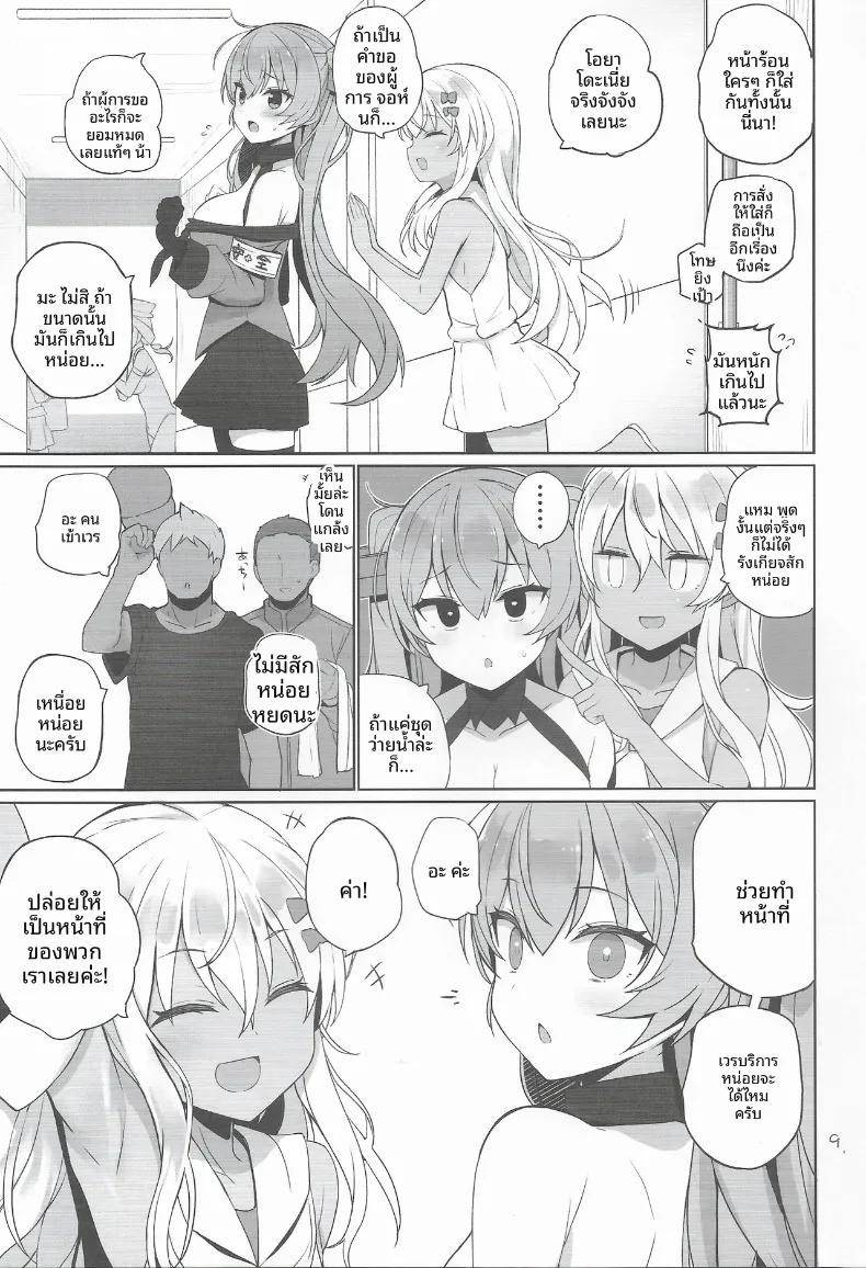 Doujin-Lc- อ่าน โดจิน มังฮวา เกาหลี ญี่ปุ่น จีน แปลไทย หน้าที่ด้านความปลอดภัย (Shin) (Kantai Collection -KanColle-) ตอนที่ 1 2 3 4 5 6 7 8 9 10 11 12 13 14 ฟรี ไม่มีโฆษณา อ่าน โดจิน Manhwa เกาหลี ญี่ปุ่น จีน เรามีครบ คัดมาให้เน้นๆ โดจิน 18+ รับประกันความฟินโดย  Doujin Lc