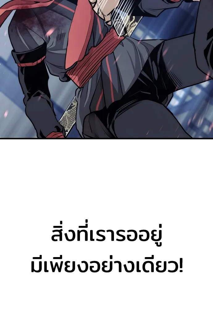 เส้นทางสู่เทพมาร ตอนที่ 61 รูปที่ 142