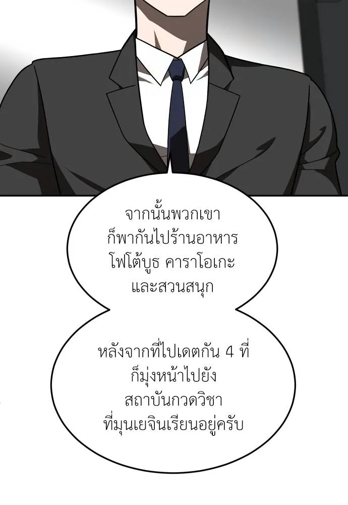 สนามเด็กล่า ตอนที่ 28 รูปที่ 80