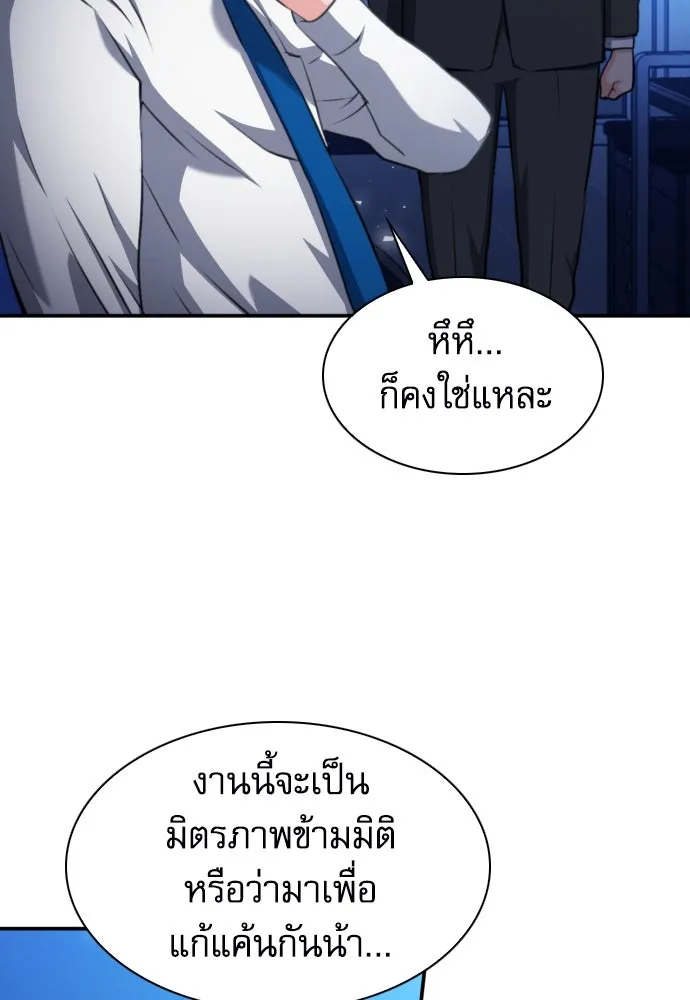 ดรูอิดแห่งสถานีโซล ตอนที่ 180 รูปที่ 26