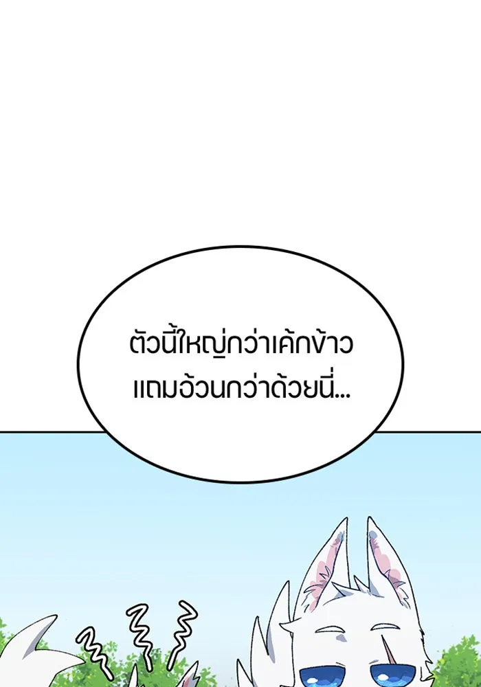 ตั้งแคมป์ฮีลใจในต่างโลก ตอนที่ 46 รูปที่ 13