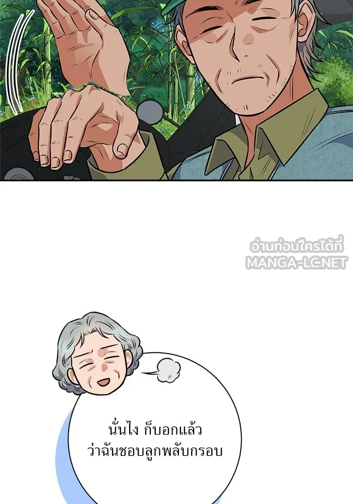 แด่ความเกลียดชัง ตอนที่ 67 รูปที่ 105