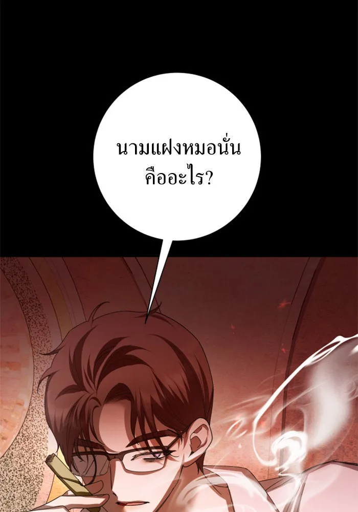 ชิงชีวิตพลิกลิขิตชะตา ตอนที่ 137. ระยะเติบโต รูปที่ 188