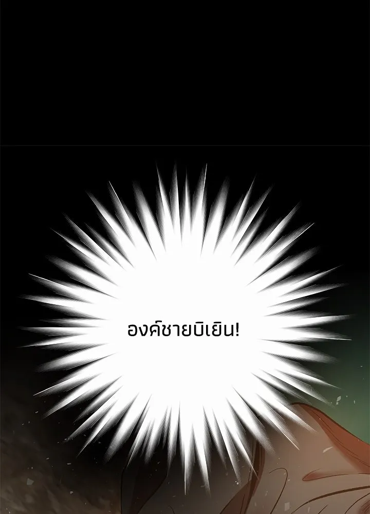 องค์ชายผู้อื้อฉาว ตอนที่ 13 รูปที่ 34