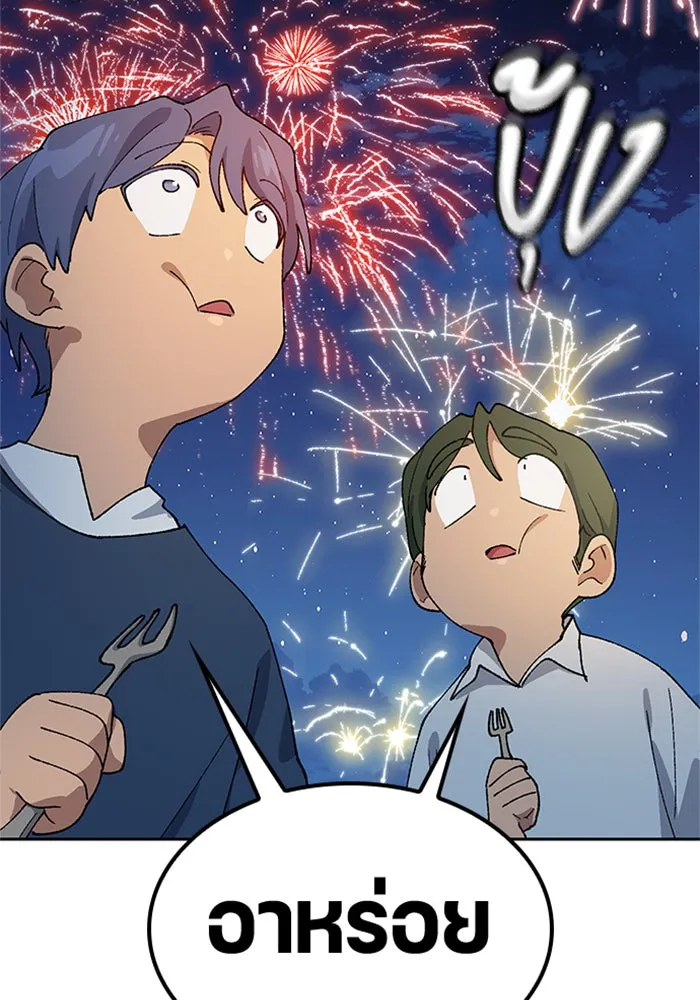 ตั้งแคมป์ฮีลใจในต่างโลก ตอนที่ 55 รูปที่ 43