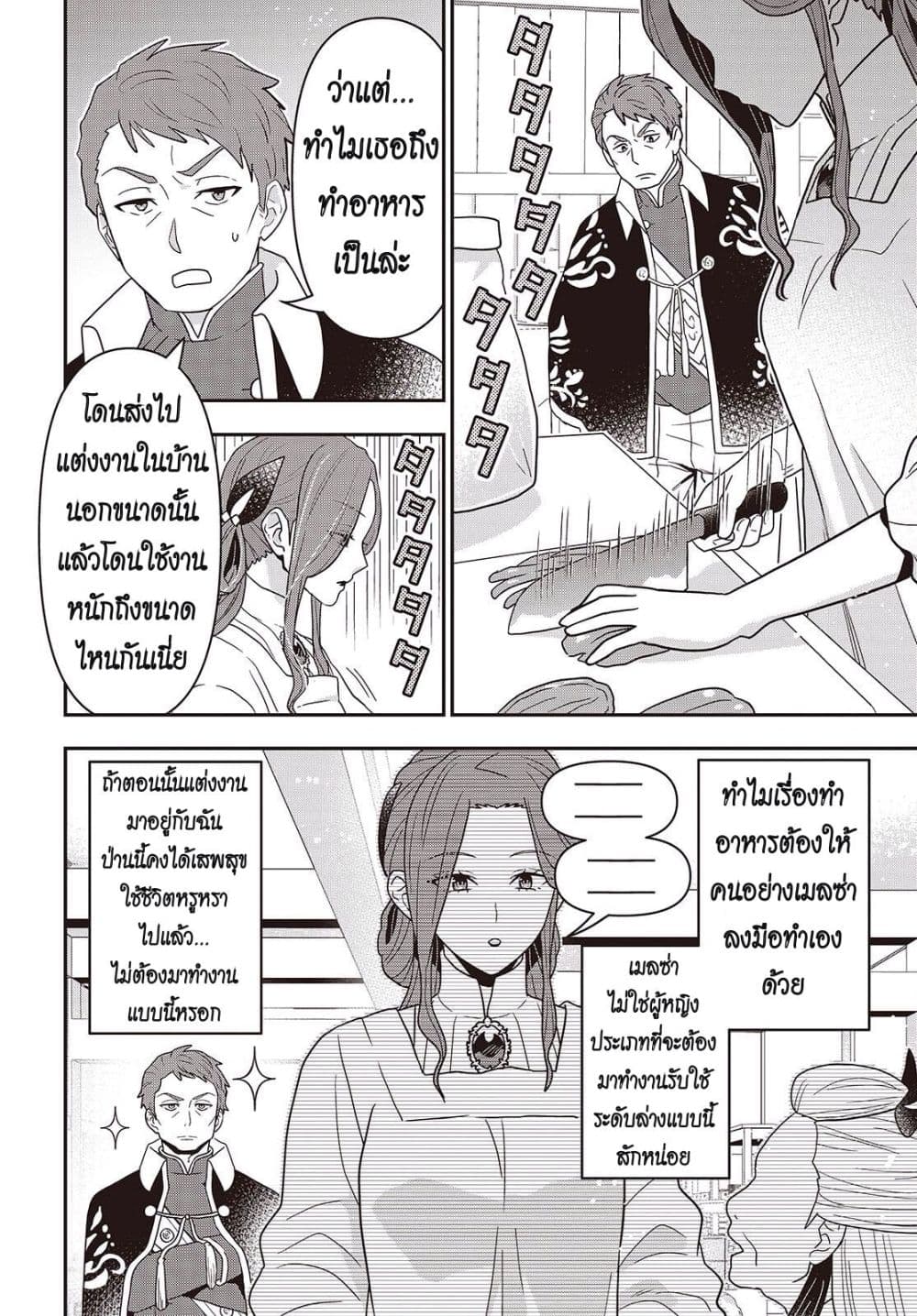 Manga-lc-com อ่านมังงะ อ่านการ์ตูน ออนไลน์ ฟรี Tanaka Family Reincarnates ตอนที่ 1 2 3 4 5 6 7 8 9 10 11 12 13 14 ฟรี ไม่มีโฆษณา Manga-lc - อ่าน มังงะ อ่าน การ์ตูน ออนไลน์ อ่านมังงะ ฟรี