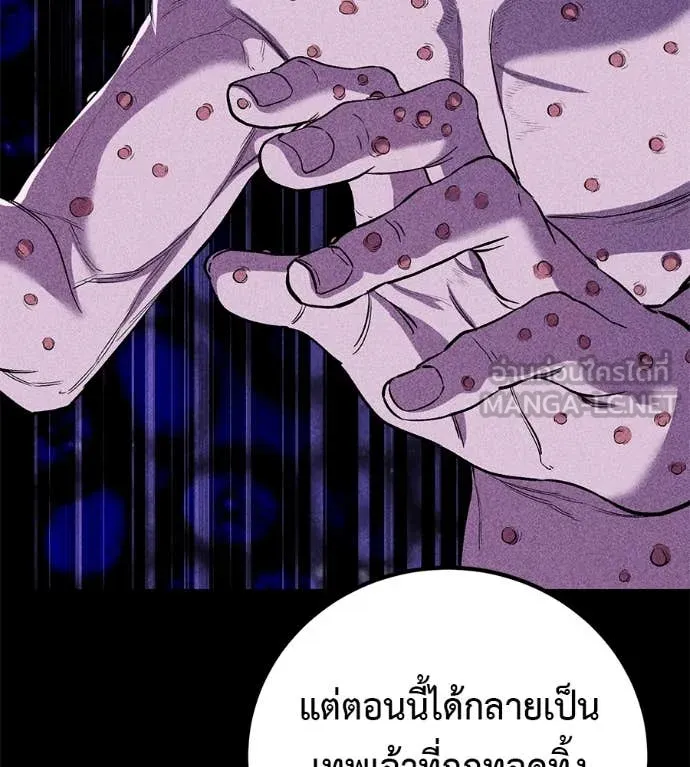 เรียกฉันว่าพระเจ้า ตอนที่ 55 รูปที่ 38