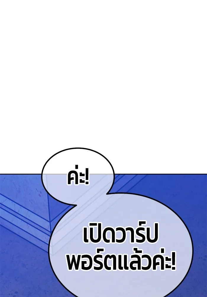 +99 ท่อนไม้พร้อมบวก ตอนที่ 30 ศัตรูที่แข็งแกร่งที่สุด (3) รูปที่ 280