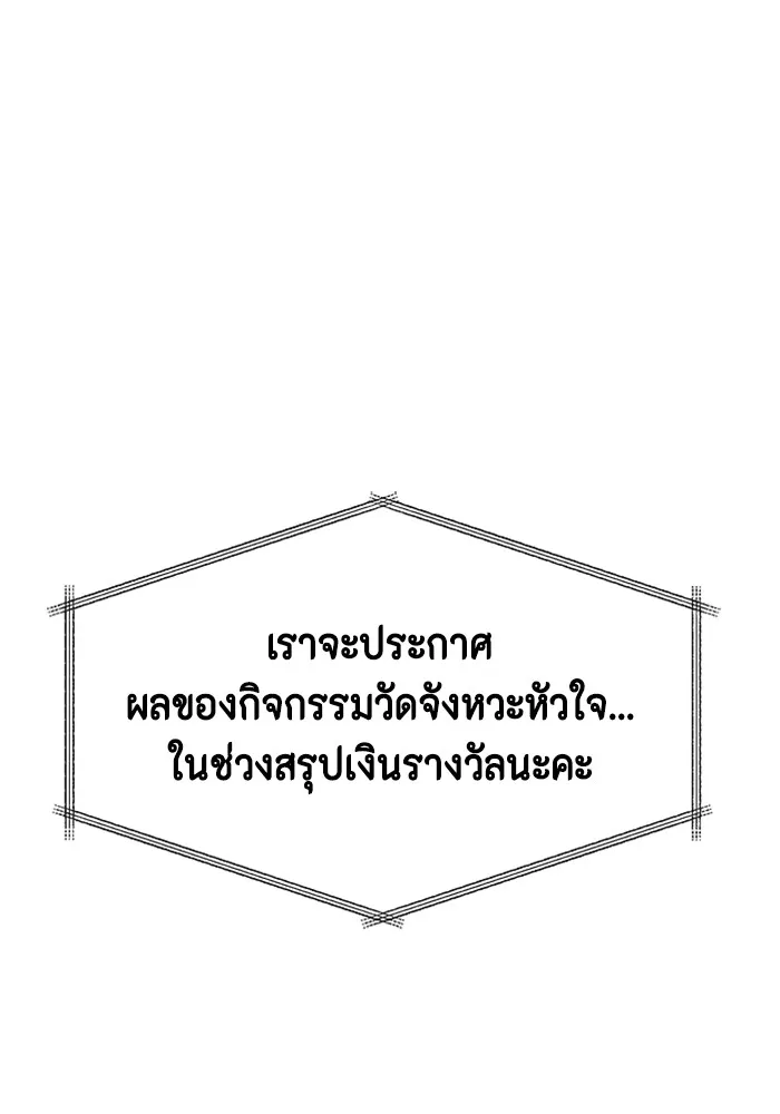 Couple Breaker ตอนที่ 47 รูปที่ 134