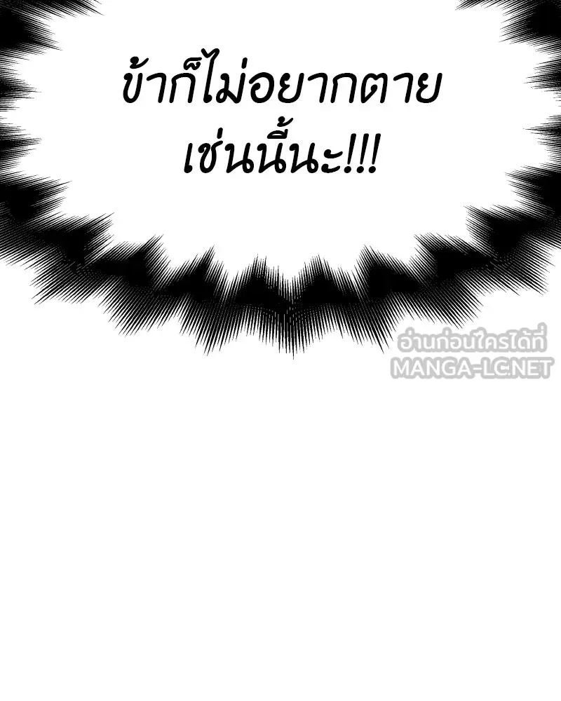 เกิดอีกทีเป็นว่าที่ประมุขลัทธิมาร ตอนที่ 49 รูปที่ 21
