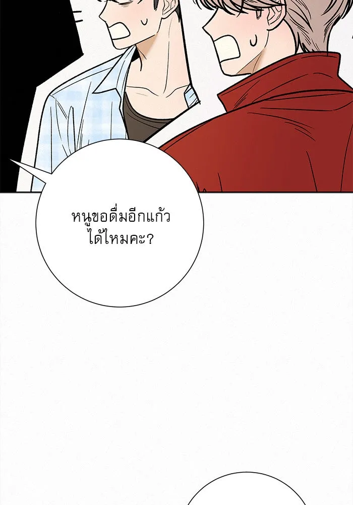 ปฏิบัติการรักวุ่นหัวใจ ตอนที่ 89 (จบซีซัน 1) รูปที่ 2