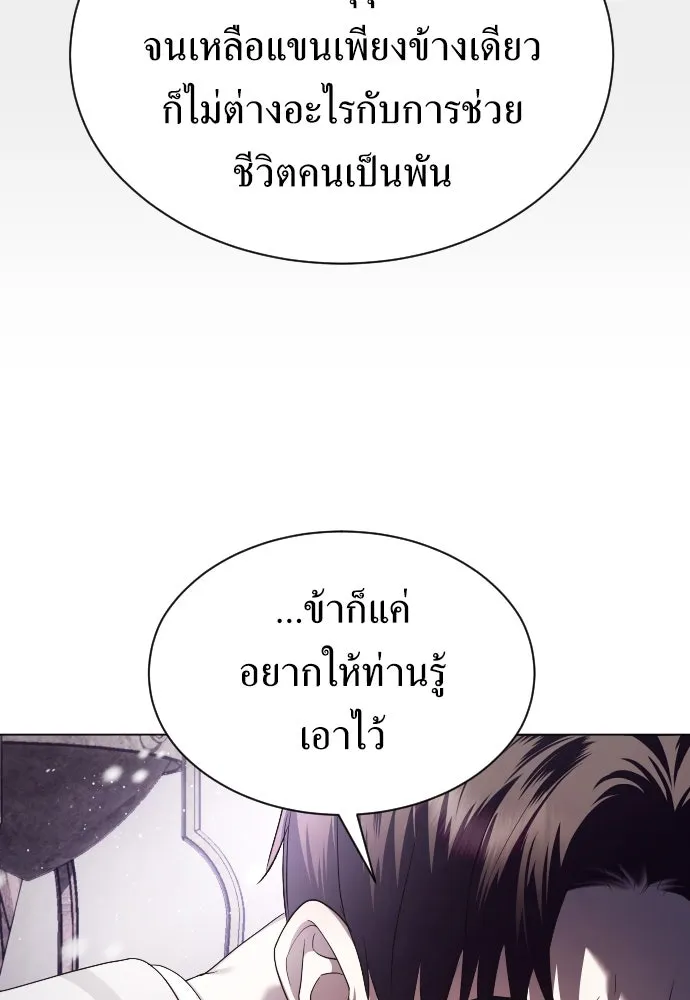 ชิงชีวิตพลิกลิขิตชะตา ตอนที่ 249. ใจที่จงรักภักดี รูปที่ 25