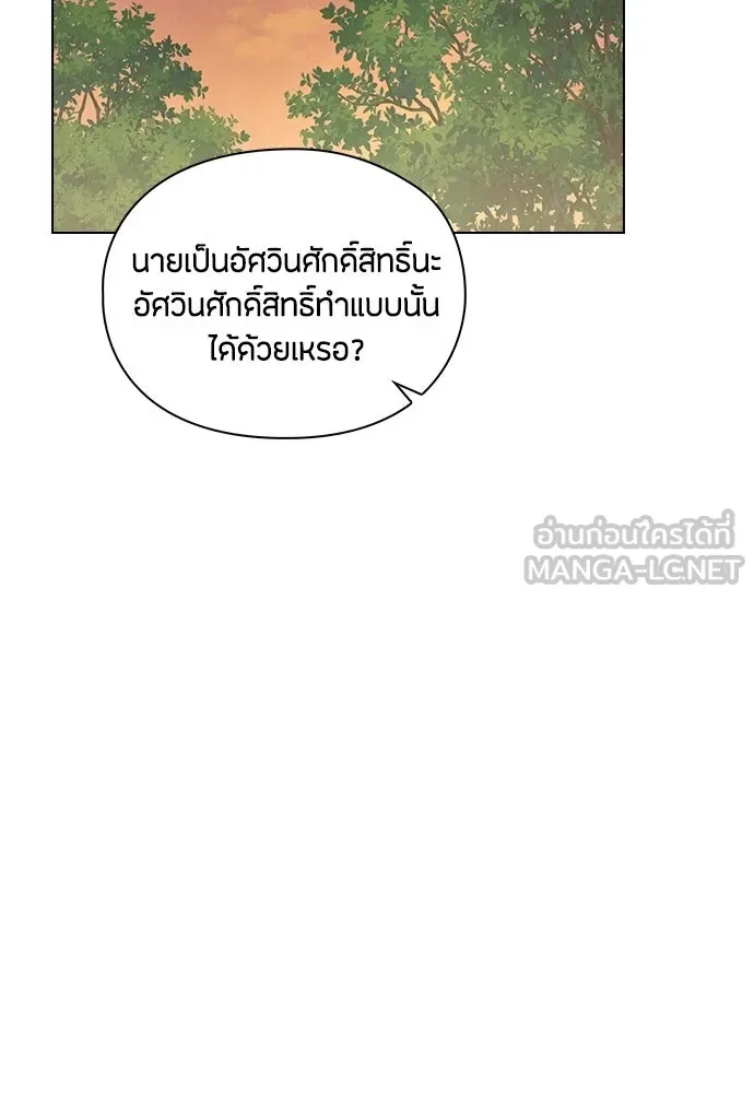 ลูกสาวตัวปลอมของท่านดยุก ตอนที่ 45 รูปที่ 45