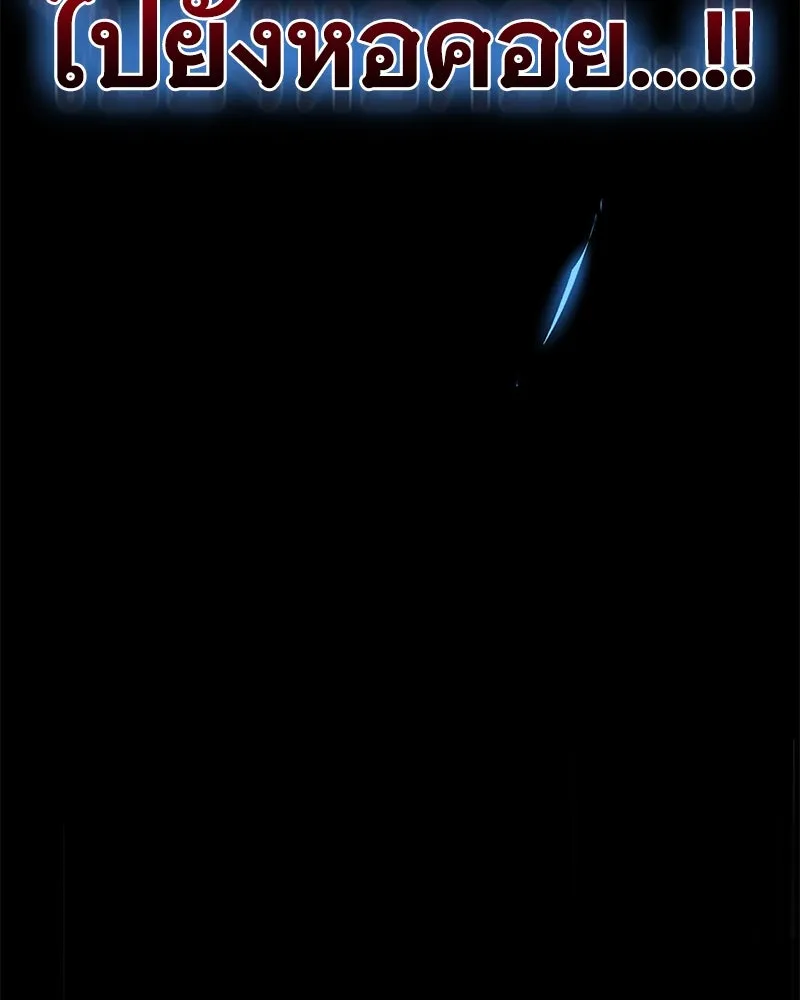 ปลูกผักพิชิตหอคอย ตอนที่ 1 รูปที่ 170