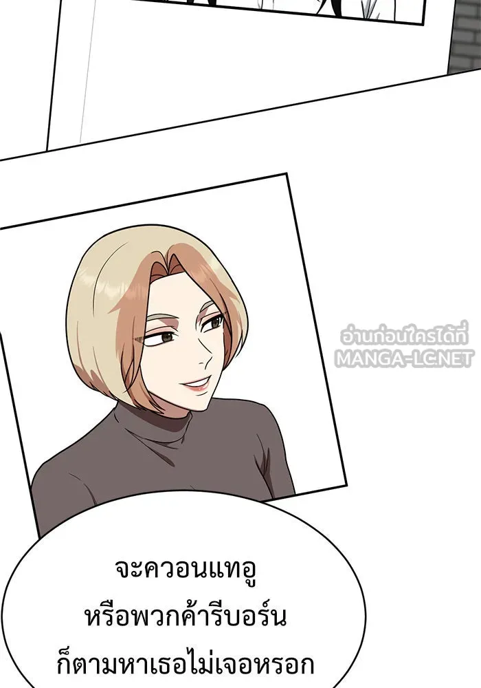 ช่วยเปลี่ยนฉันที ตอนที่ 131. ฮานายอง 4 รูปที่ 27