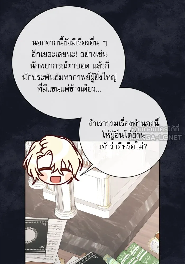 เกิดใหม่คราวนี้ ขอเป็นคนดีดูสักครั้ง ตอนที่ 47 รูปที่ 126