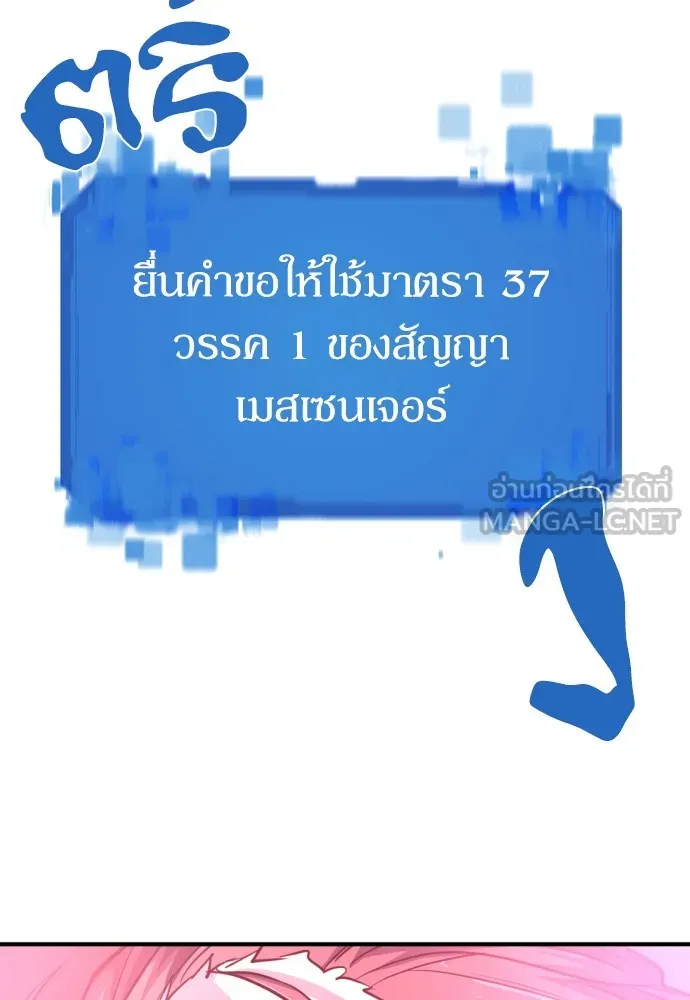 ยอดสถาปนิกผู้พิทักษ์อาณาจักร ตอนที่ 89 รูปที่ 60