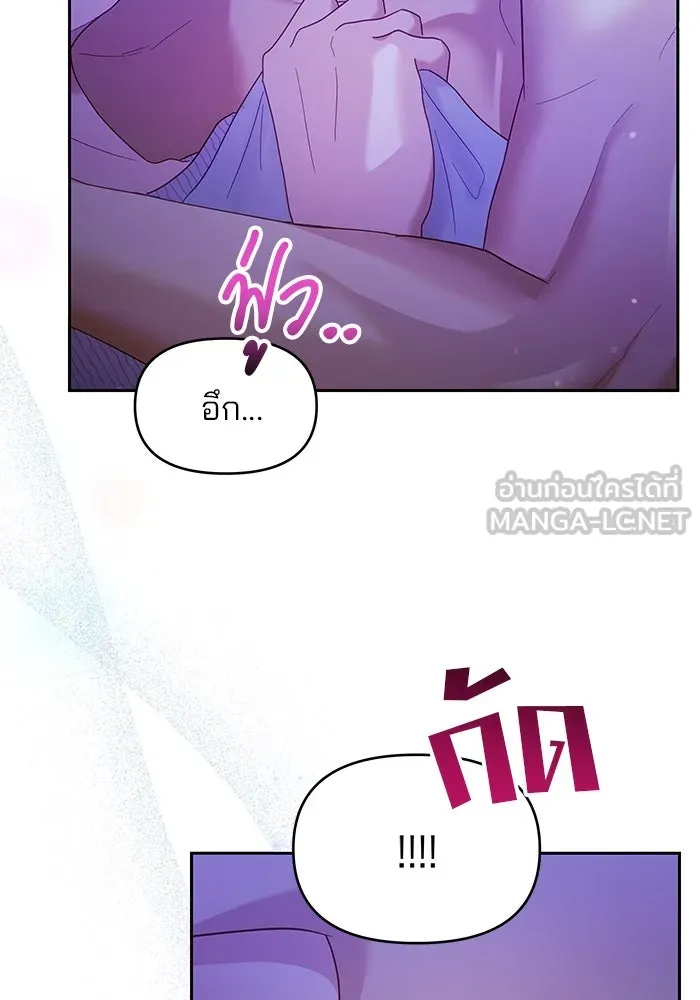คู่มือคว้าหัวใจนายตัวร้าย ตอนที่ 27 รูปที่ 18