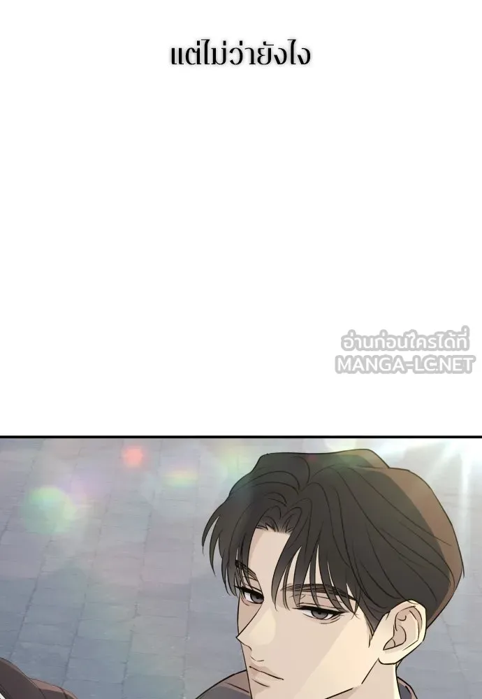 รักไร้ราคา ตอนที่ 64 รูปที่ 57