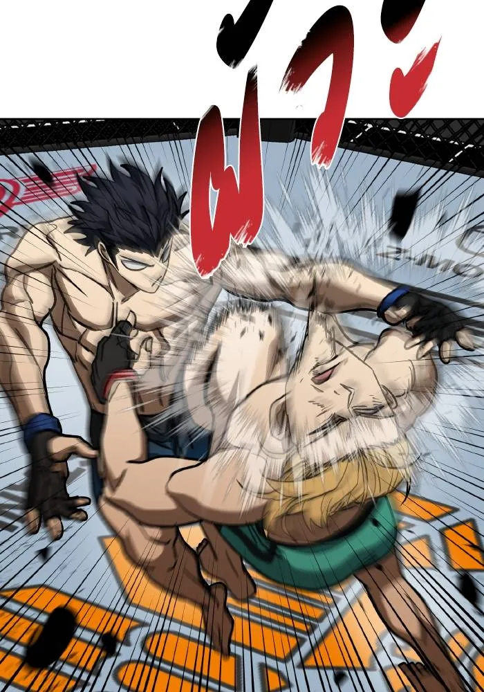 ราชาแห่งอ็อกทากอน ตอนที่ 91 รูปที่ 76