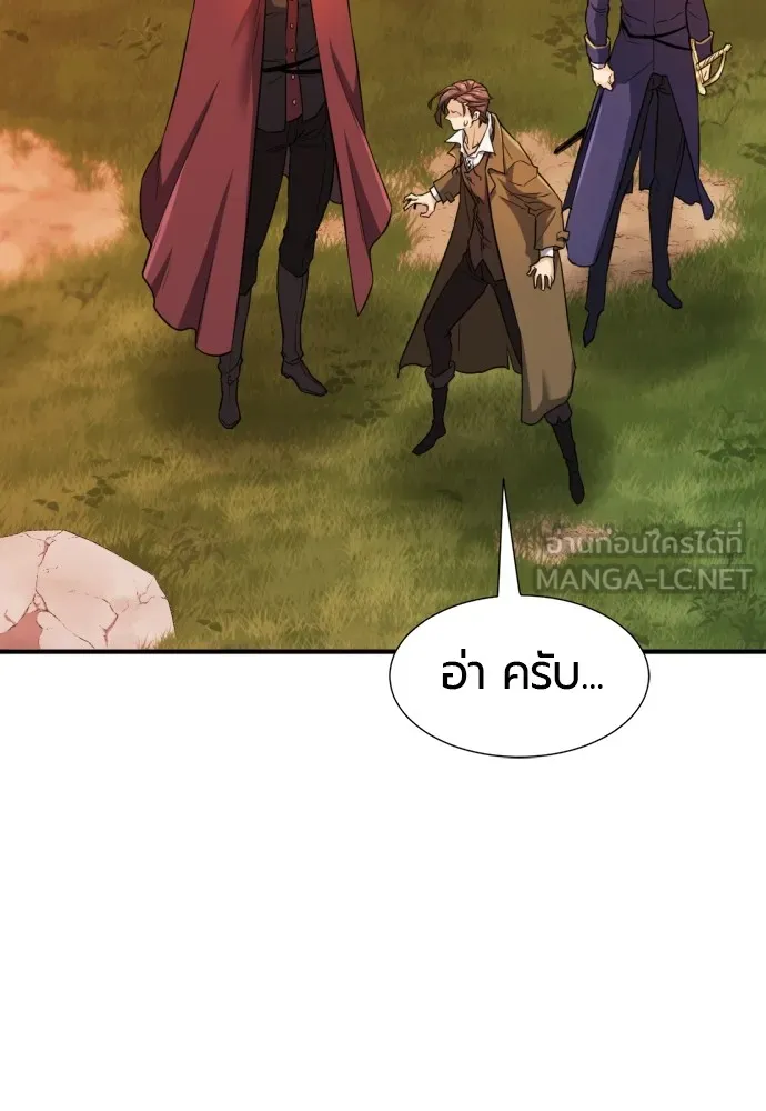 ยอดสถาปนิกผู้พิทักษ์อาณาจักร ตอนที่ 42 รูปที่ 54