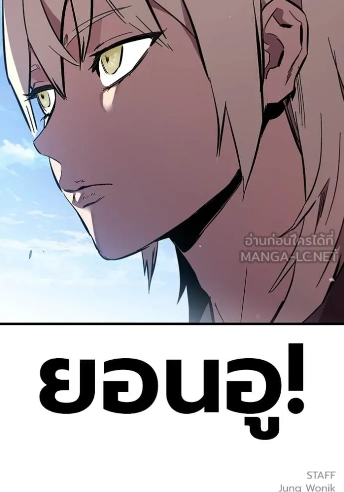 มหาสงครามคนแกร่ง ตอนที่ 39 รูปที่ 140