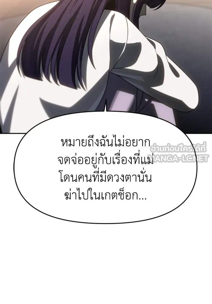 อดีตบอสหอคอย ตอนที่ 90 รูปที่ 51