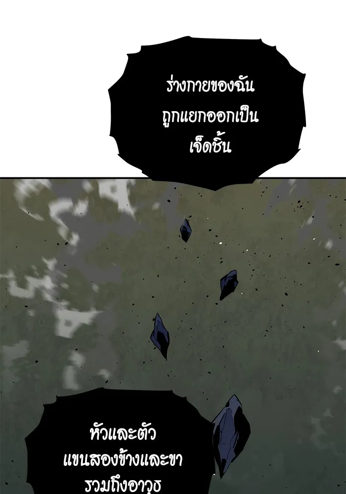 แยกร่าง ล่าอัตโนมัติ ตอนที่ 101 ร่วมกันล่า รูปที่ 86