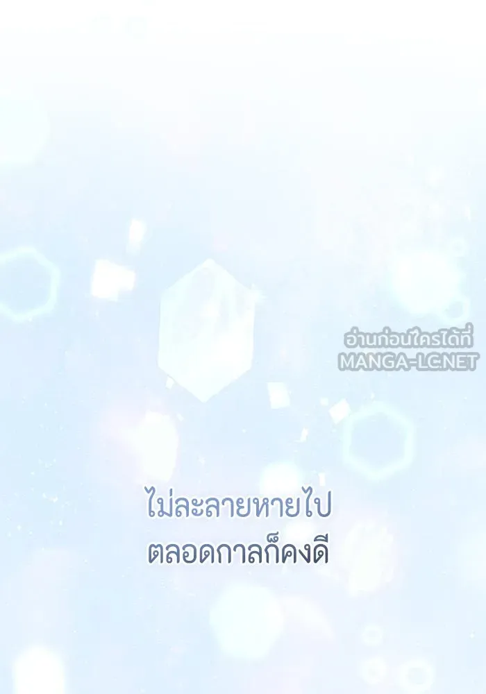 ขอวิธีส่งสามีลงนรก ตอนที่ 34 รูปที่ 84