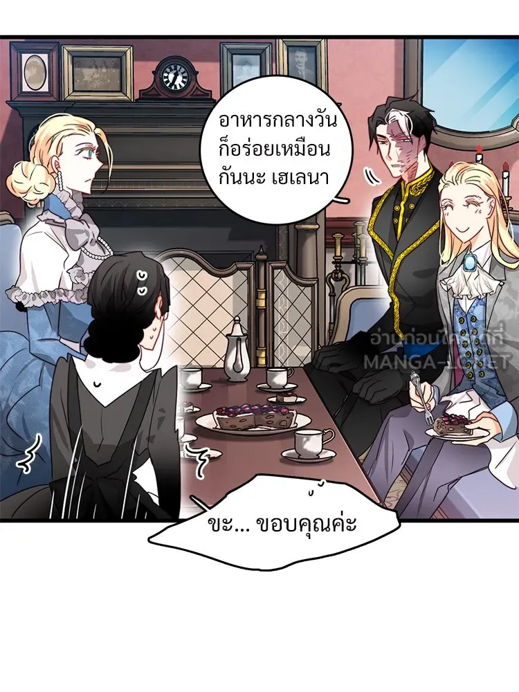 Bring the Love ตอนที่ 19 รูปที่ 27