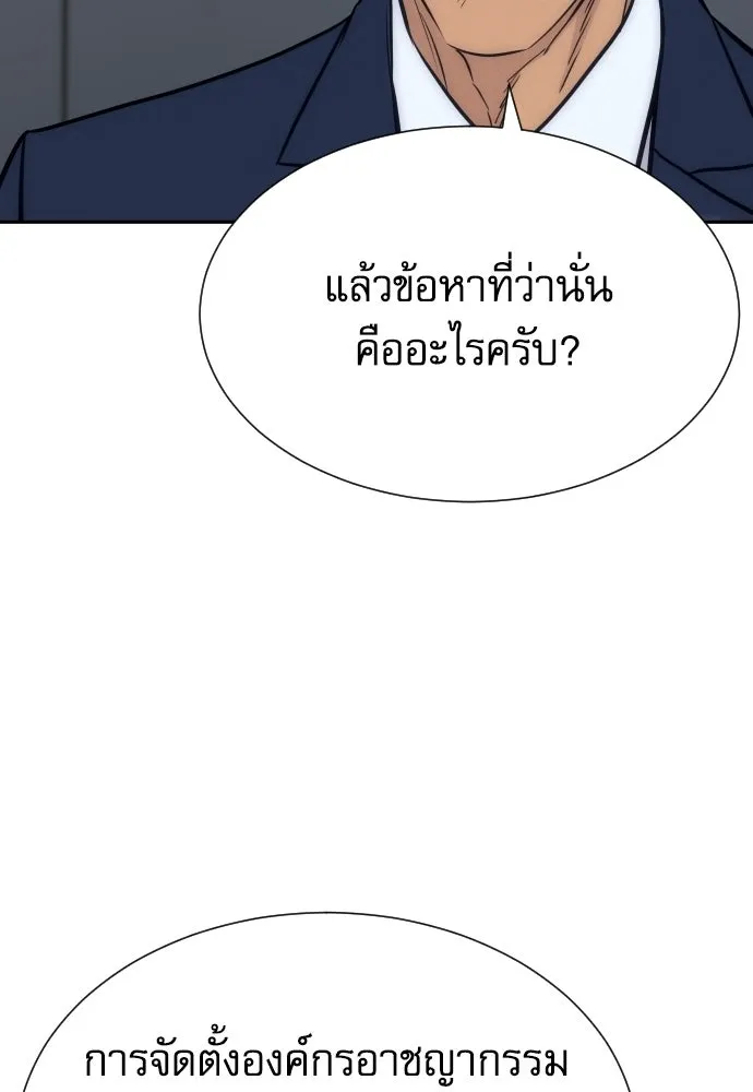 หลานอัจฉริยะของราชาเงินกู้ ตอนที่ 93 รูปที่ 89