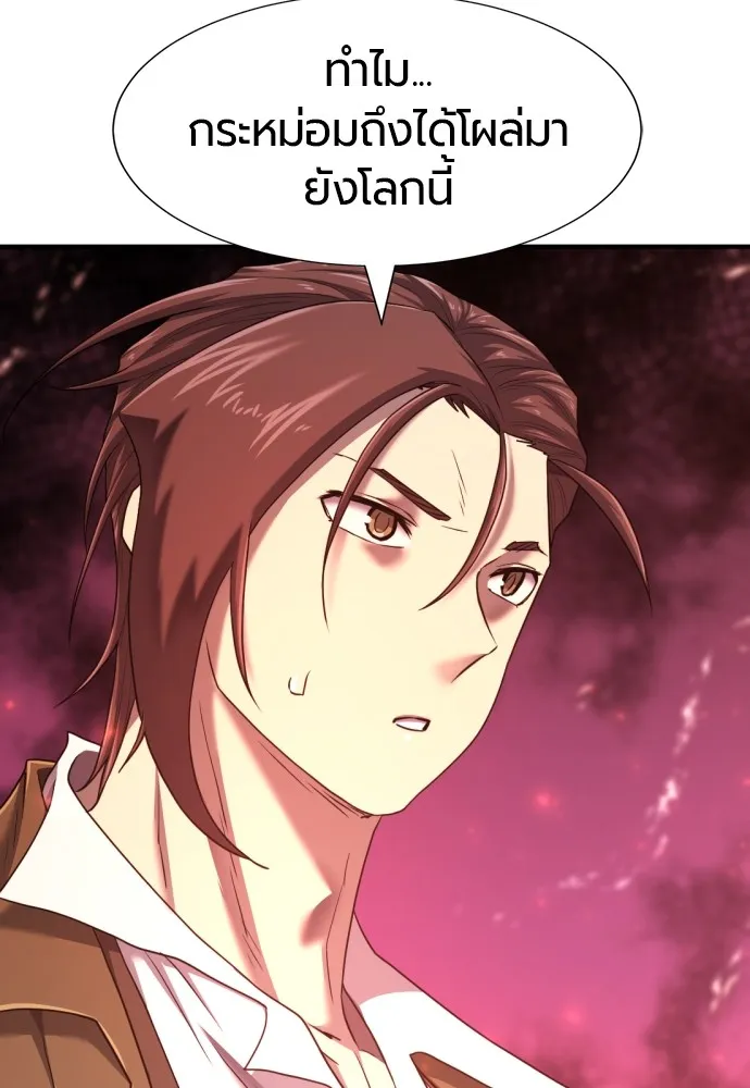 ยอดสถาปนิกผู้พิทักษ์อาณาจักร ตอนที่ 118 รูปที่ 112