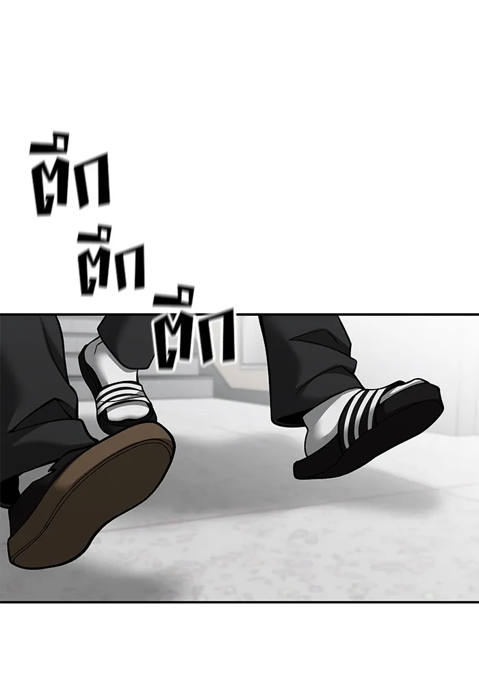 เลวฟาดเลว ตอนที่ 101 รูปที่ 80