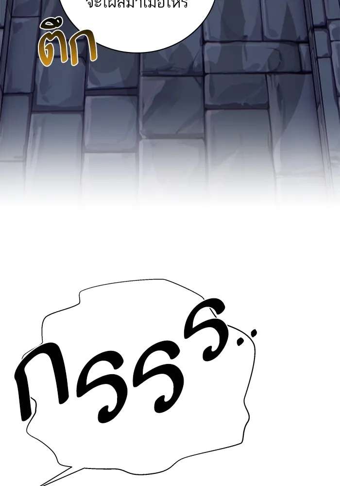 หวานใจสุดโหดโหมดเชื่อง ตอนที่ 78 รูปที่ 28