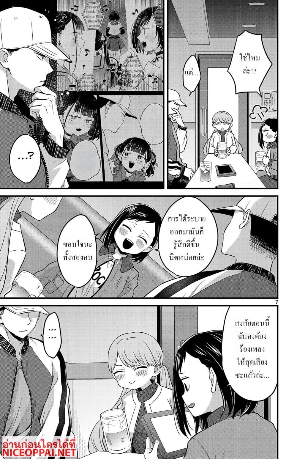 Manga-lc-com อ่านมังงะ อ่านการ์ตูน ออนไลน์ ฟรี Boku no Kokoro no Yabai Yatsu Love Comedy ga Hajimaranai ตอนที่ 1 2 3 4 5 6 7 8 9 10 11 12 13 14 ฟรี ไม่มีโฆษณา Manga-lc - อ่าน มังงะ อ่าน การ์ตูน ออนไลน์ อ่านมังงะ ฟรี