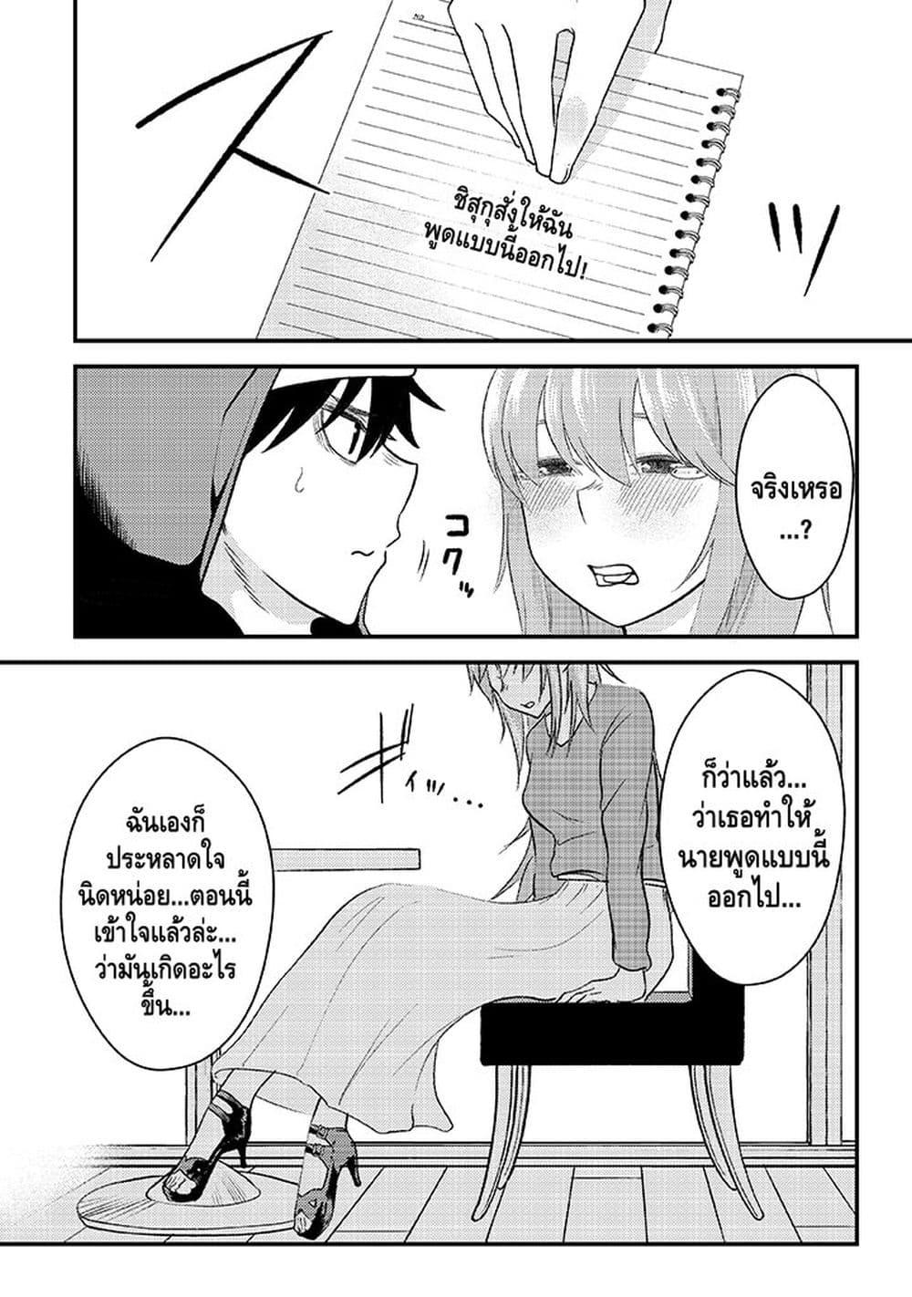 Manga-lc-com อ่านมังงะ อ่านการ์ตูน ออนไลน์ ฟรี My stepsister who says Go die go die to me every day, tries to hypnotize me to fall for her while I was sleeping…! ตอนที่ 1 2 3 4 5 6 7 8 9 10 11 12 13 14 ฟรี ไม่มีโฆษณา Manga-lc - อ่าน มังงะ อ่าน การ์ตูน ออนไลน์ อ่านมังงะ ฟรี