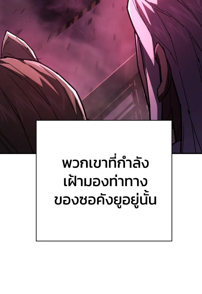 เพชฌฆาตลงทัณฑ์ ตอนที่ 19 รูปที่ 35